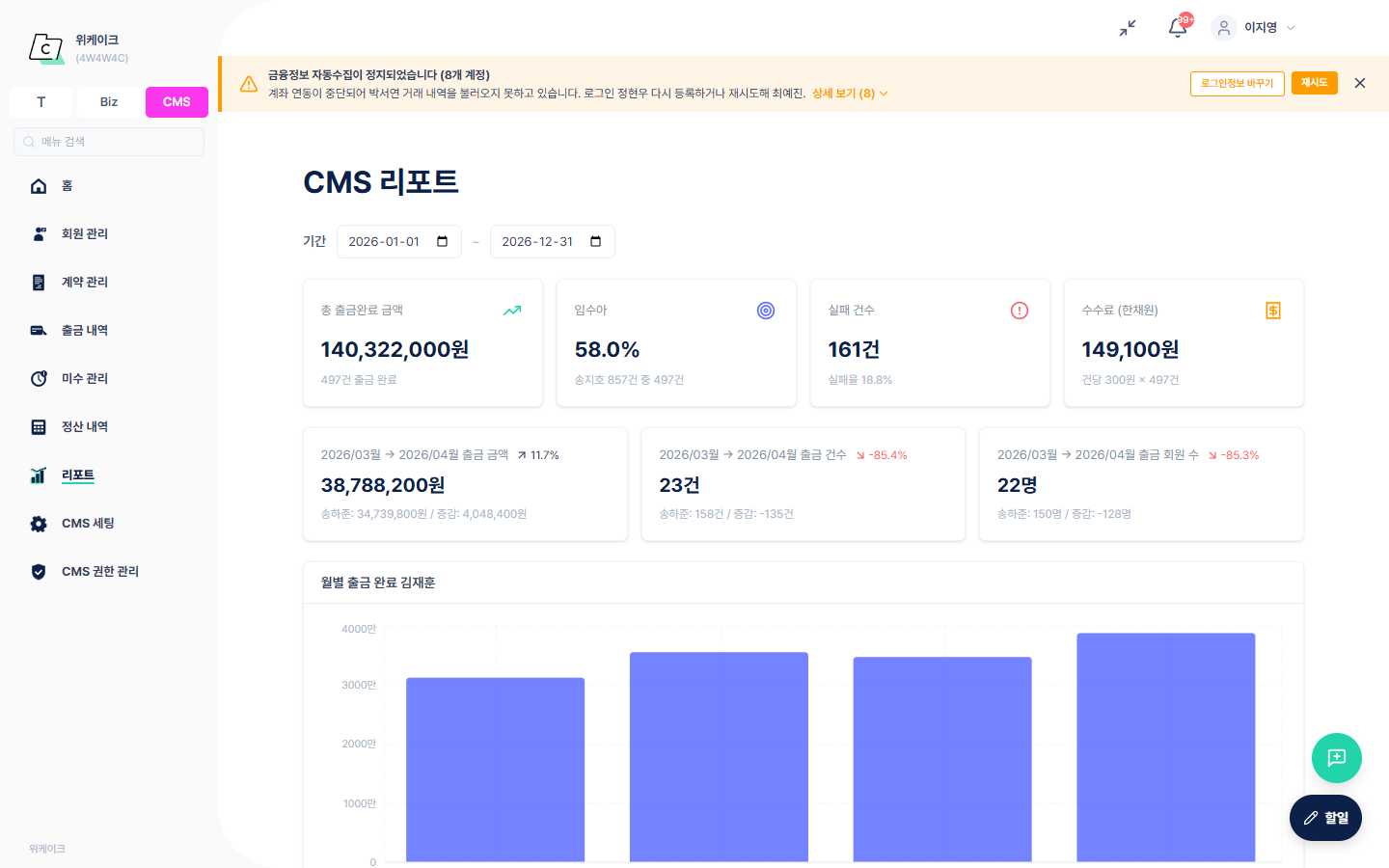 매출 리포트 ⭐