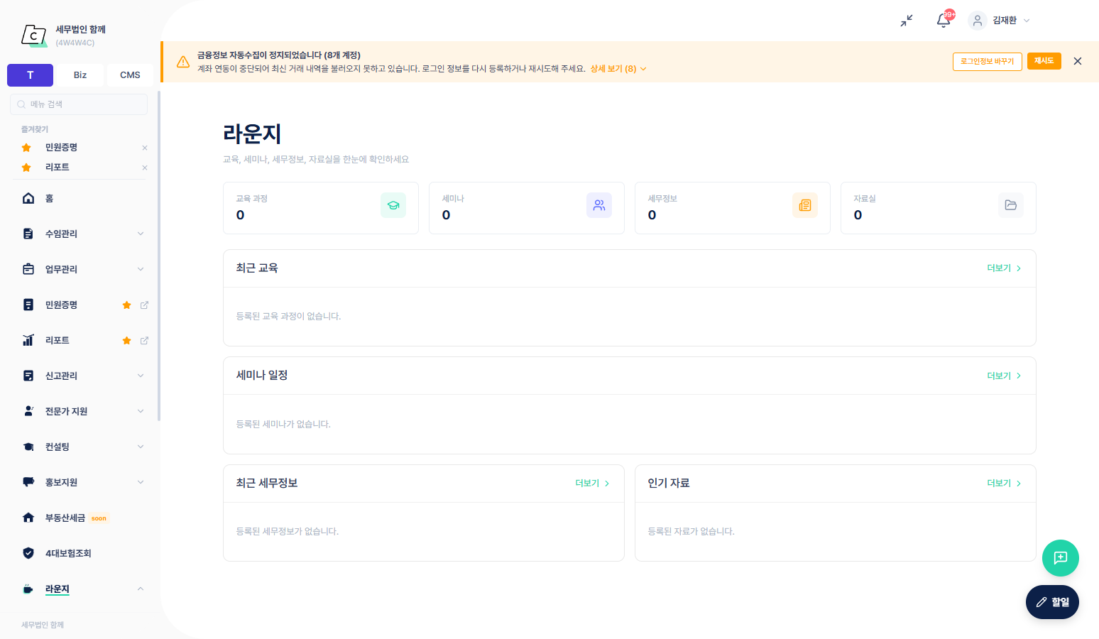 라운지